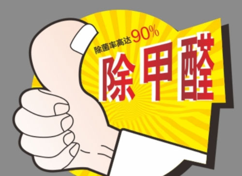 甲醛慢性中毒有哪些症状？
